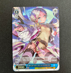 Signed Weiss Schwarz Heaven Burns Red Vol.2 HBR/W117-095SP SP Vritika - Image 1