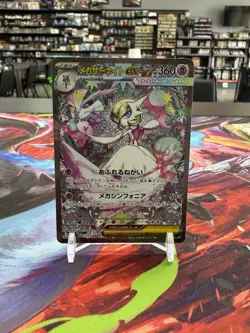 Mega Gardevoir ex SAR 087/063 Mega Symphonia M1S Pokemon Card Japanese 2025 - Image 1