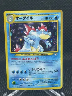 Pokemon Card - Feraligatr Vintage Rare Holo 160 - Japanese Neo Genesis MT - Image 1