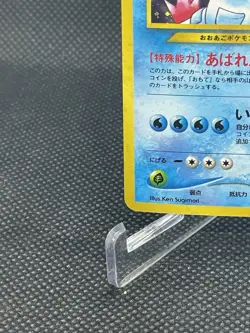 Pokemon Card - Feraligatr Vintage Rare Holo 160 - Japanese Neo Genesis MT - Image 5