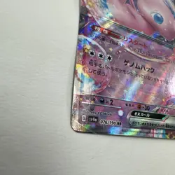 Pokemon TCG Mew EX 076/190 RR SV4a Shiny Treasure Japanese Card NM+ - Image 2