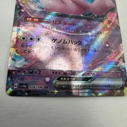 Pokemon TCG Mew EX 076/190 RR SV4a Shiny Treasure Japanese Card NM+ - Image 3