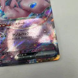 Pokemon TCG Mew EX 076/190 RR SV4a Shiny Treasure Japanese Card NM+ - Image 4