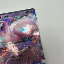 Pokemon TCG Mew EX 076/190 RR SV4a Shiny Treasure Japanese Card NM+ - Image 5
