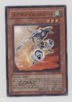 Koa'ki Meiru Speeder (Rare) Unlimited YuGiOh Ancient Prophecy #ANPR-EN020 2009 - Image 1