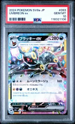 Umbreon EX 093/187 Sv8a Terastal Festival EX Pokemon Japanese PSA 10 - Image 1