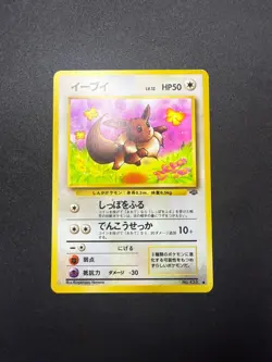 Eevee No.133 | Jungle Set | Japanese Pokemon Card | LP - NM - Image 1