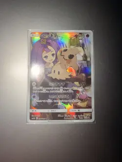 Pokemon Mimikyu Rare CHR Card 058/049 SM11b Japanese Edition - Image 1