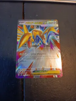 Mega Skarmory Ex #54 Pokemon Japanese Nihil Zero - Image 1