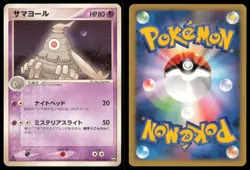 DUSCLOPS 041/108 WCP WORLD CHAMPIONS PACK POKEMON JAPANESE RARE MP - Image 1