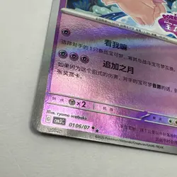 Pokemon Clefable 0106/07 CBB3C Gem Pack Vol.3 S. Chinese Stamped Reverse Holo NM - Image 2