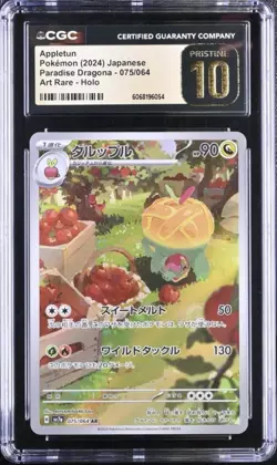CGC 10 Pristine Appletun 075/064 AR Paradise Dragona sv7a Japanese Pokemon Card - Image 1
