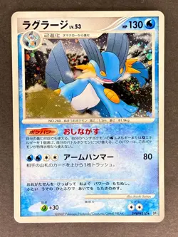 Swampert Holo DPBP#310 DP4 Moonlit Pursuit Japanese Pokemon Card DMG - Image 1