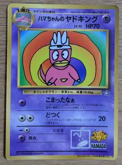 【EXC】Hama Chan's Slowking Pokemon Card Japanese Corocoro From Japan - Image 1