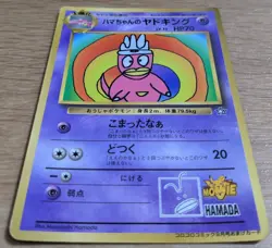 【EXC】Hama Chan's Slowking Pokemon Card Japanese Corocoro From Japan - Image 3