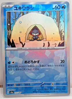 Pokemon TCG Snorunt 037/187 SV8a Terastal Festival Poke Ball Japanese NM - Image 1