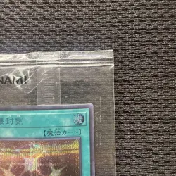 YuGiOh Light Shield Sword Card Limited Edition Rare - Image 3