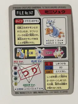 1997 Pokemon Dratini No. 147 Bandai Carddass Series 3-4 Japanese - Image 2