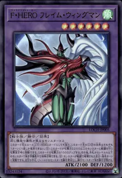 Favorite HERO Flame Wingman - Ultra Rare LOCH-JP005 - NM - YuGiOh - Image 1