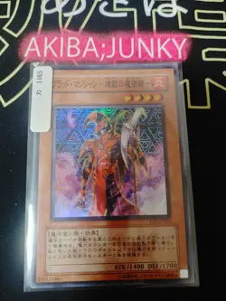 Blast Magician Yu-Gi-Oh Yugioh Super Rare FET-JP020 Konami JAPAN Release - Image 4