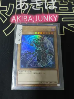 Dark Magician QCDB-JP007 Yu-Gi-Oh Ultra Rare Yugioh OCG JAPAN - Image 4