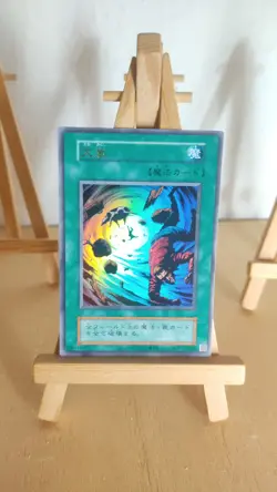 Yu-Gi-Oh! - Heavy Storm - Schwerer Sturm - QCLP - 006 - Ultra - Japanisch - NM - Image 1