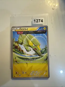 Pokemon Electrike C 023/070 XY5 Gaia Volcano Japanese Card - Image 1