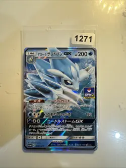 Pokemon 2019 Gym Promo - Alolan Sandslash GX 384/SM-P Japanese Card - Pack Mint - Image 1