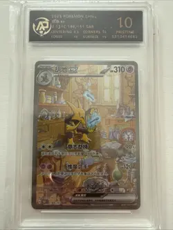 Pokemon TCG Alakazam EX 189/151 SAR CCG PRISTINE 10 like CGC PSA Chinese 151c - Image 1