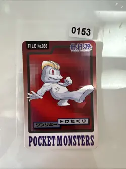 JAPANESE POKEMON CARDDASS - MACHOP No.066 - pocket monsters bandai 1997 - Image 1