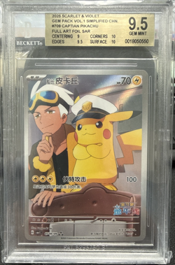 2025 Pokemon Captain Pikachu Full Art Holo 0709/09 Gem Pack S.Chinese BGS 9.5 - Image 1