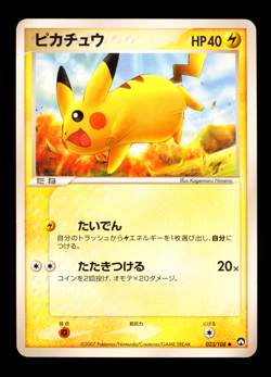 2007 POKEMON JAPANESE WORLD CHAMPIONS PACK PIKACHU 023/108 UNLIMITED - Image 1