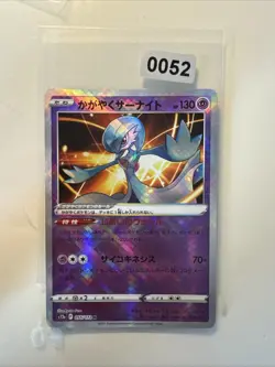 Radiant Gardevoir - 055/172 S12a K - Rare Holo Japanese - Pokemon VSTAR Universe - Image 1