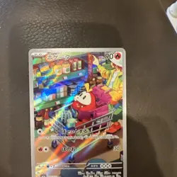Fuecoco Full Art Holo Pokemon TCG S-Chinese Gem Pack Horizon 0308/09 US Seller - Image 1