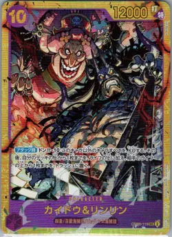 Kaido & Linlin OP08-119 SEC Jap Two Legends - One Piece Card - NM - Image 1