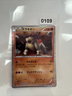 Terrakion BW2 046/066 Japanese Holo Pokemon Card - Image 1