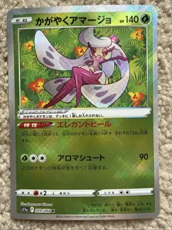Radiant Tsareena K 009/068 S11a Incandescent Arcana - Pokemon Card Japanese - Image 2