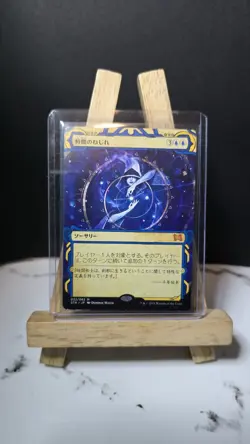 Time Warp Strixhaven: Mystical Archives Regular JPN 022/063 - Image 1