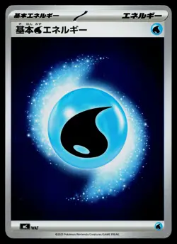 Water Energy Holo mC Starter Deck 100 Collection Pokemon Japanese NM - Image 1