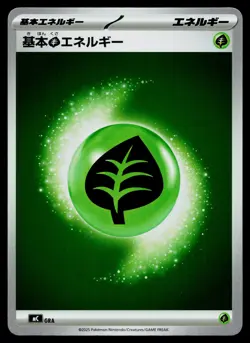 Grass Energy Holo mC Starter Deck 100 Collection Pokemon Japanese NM - Image 1