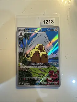 Alolan Dugtrio AR 116/106 - SV8a Super Electric Breaker - Pokemon Japanese NM/M - Image 1