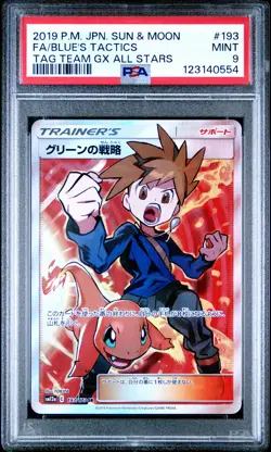 2019 POKEMON JPN SUN & MOON TAG TEAM GX ALL STARS FULL ART/BLUE'S TACTICS PSA 9 - Image 1