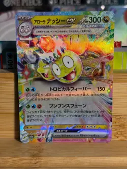 ALOLAN EXEGGUTOR ex 040/064 Paradise Dragona Holo Rare Pokemon TCG Near Mint - Image 1