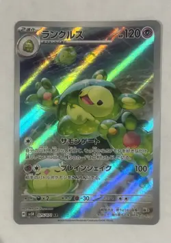 Pokemon TCG Reuniclus 075/071 AR Wild Force SV5K Japanese NM - Image 1