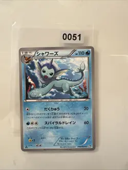 Pokemon Karte Vaporeon C 018/069 BW4 Dark Rush Japanese - Image 1