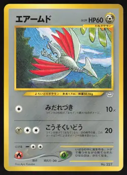 Pokemon Japanese Skarmory No. 227 Neo Premium File 3 Kusube NEAR MINT - Image 1