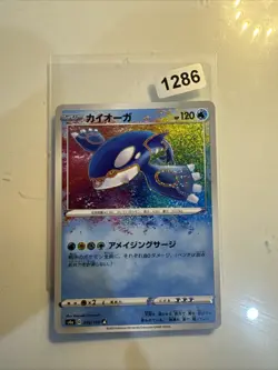 Kyogre A 036/190 S4a Shiny Star V Amazing Rare - Pokemon Karte Japanisch - Image 1