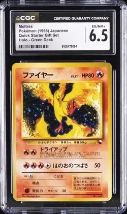 1998 POKEMON JPN QUICK STARTER GIFT SET HOLO - GREEN DECK MOLTRES CGC 6.5 - Image 1