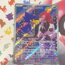 Pokemon Team Rocket’s Murkrow AR 106/098 Glory Of Team Rocket Japanese - Image 1