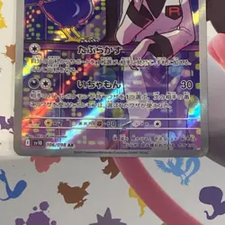 Pokemon Team Rocket’s Murkrow AR 106/098 Glory Of Team Rocket Japanese - Image 2